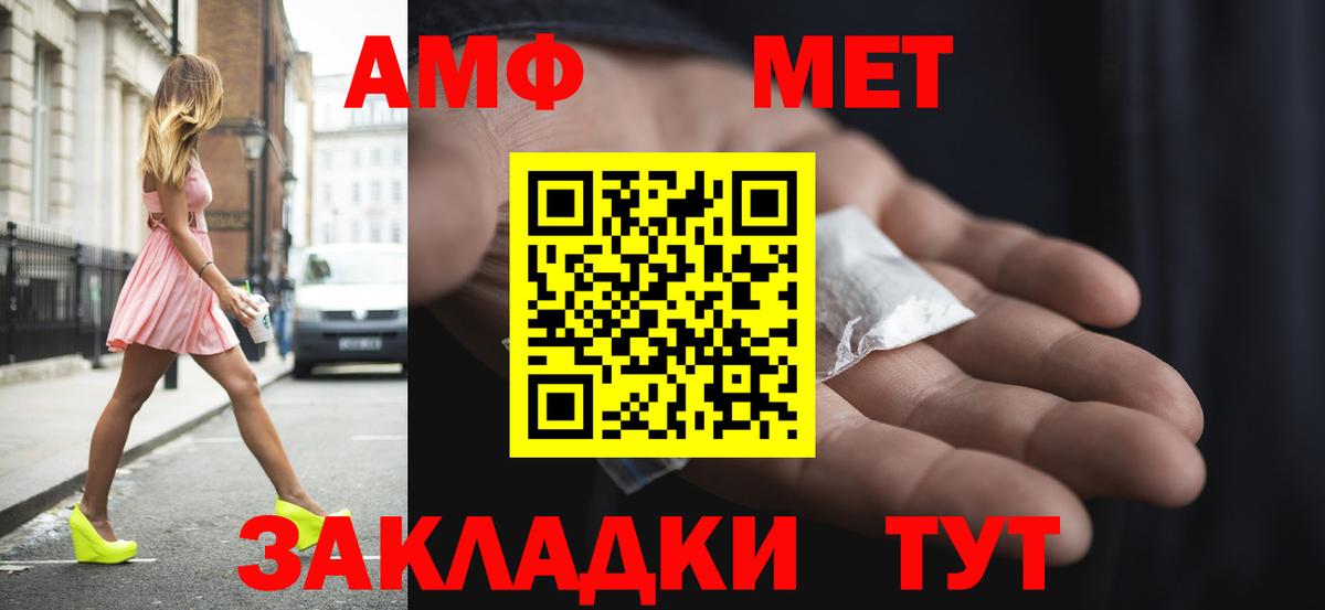 Амфетамин  Амфетамин VHQ  Вход с VPN  Кулебаки  Амфетамин 