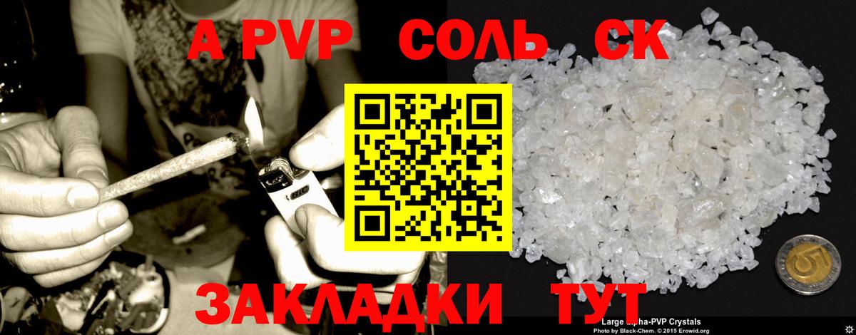 A PVP крисы CK  Вход с VPN  где купить наркоту  А ПВП СК  Кулебаки  A PVP крисы CK 