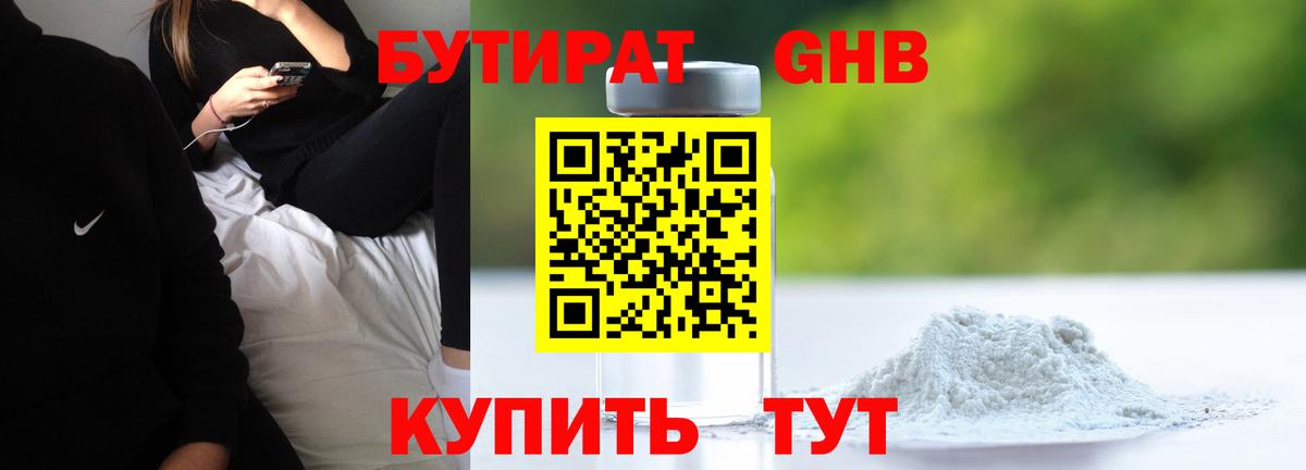 Бутират Butirat  Вход с VPN  Кулебаки 