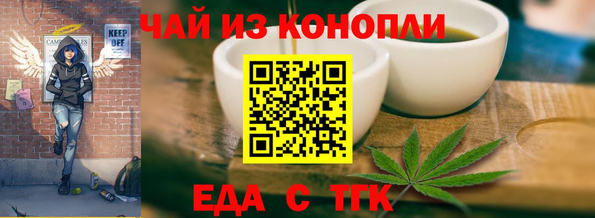 Печенье с ТГК конопля Кулебаки