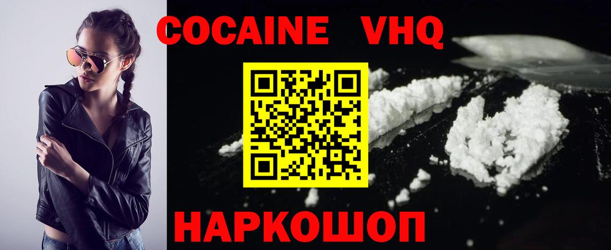 COCAIN Columbia Кулебаки