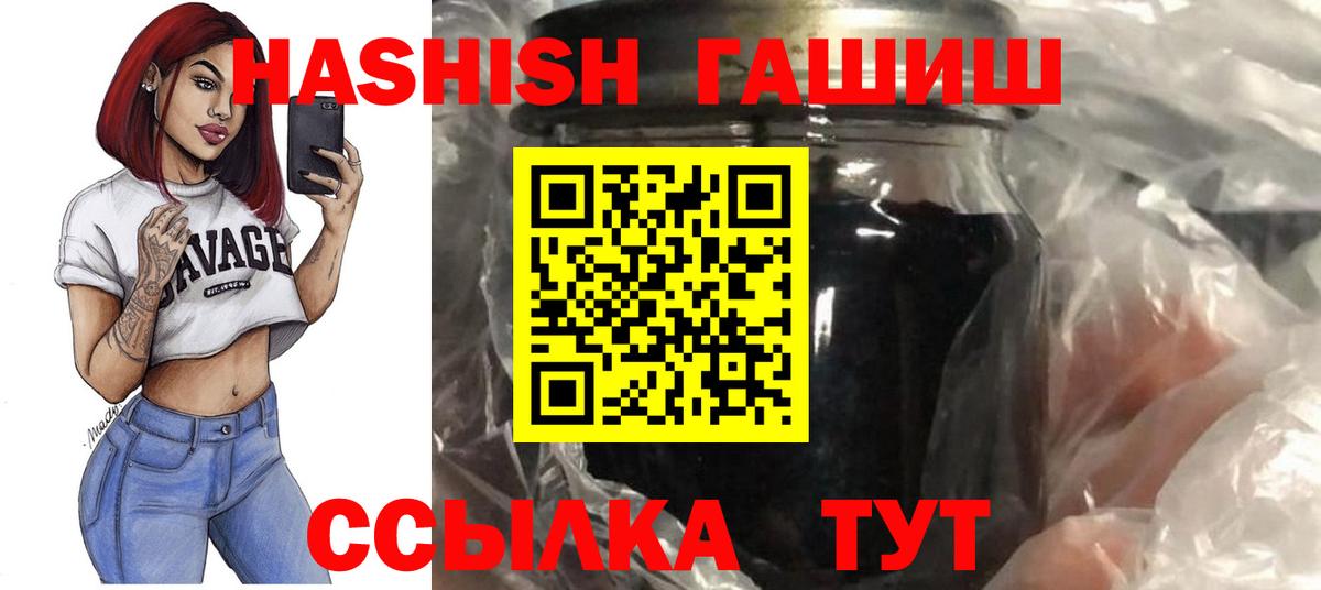 ГАШИШ гашик Кулебаки