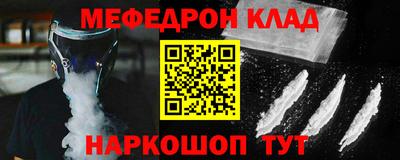 меф Ипатово