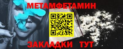 меф Ипатово