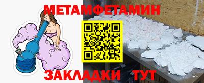 метамфетамин Изобильный