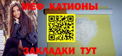 меф Ипатово