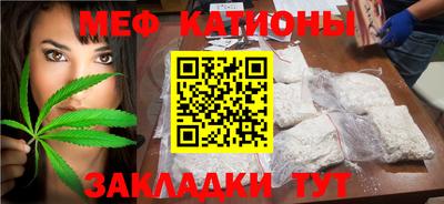 меф Ипатово