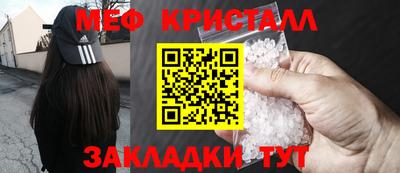 меф Ипатово