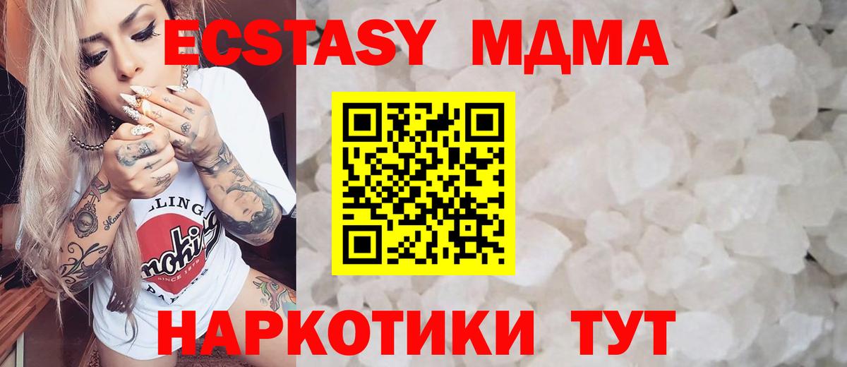 МДМА crystal  МДМА кристаллы  Кулебаки  Вход с VPN 