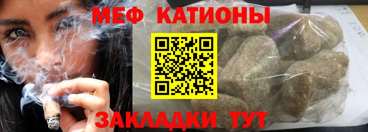 Меф мука  Мефедрон  Кулебаки  Мефедрон mephedrone  Вход с VPN 