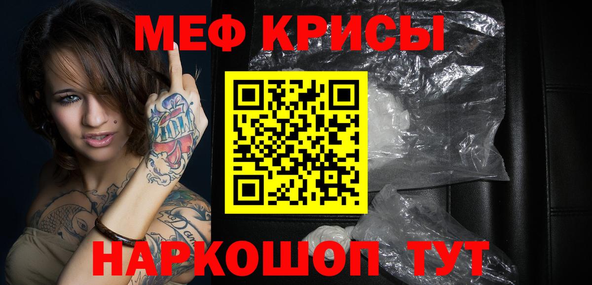 Меф мяу мяу мука Кулебаки