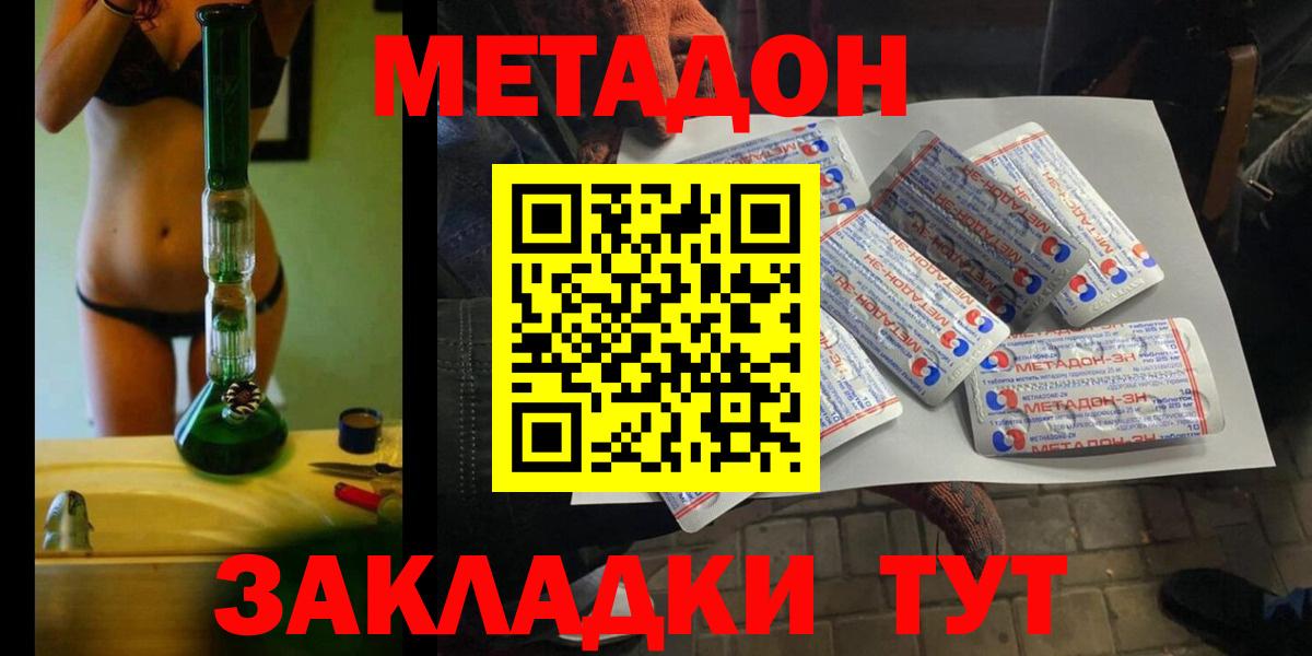 Метадон мёд  Вход с VPN  darknet Telegram  Кулебаки 