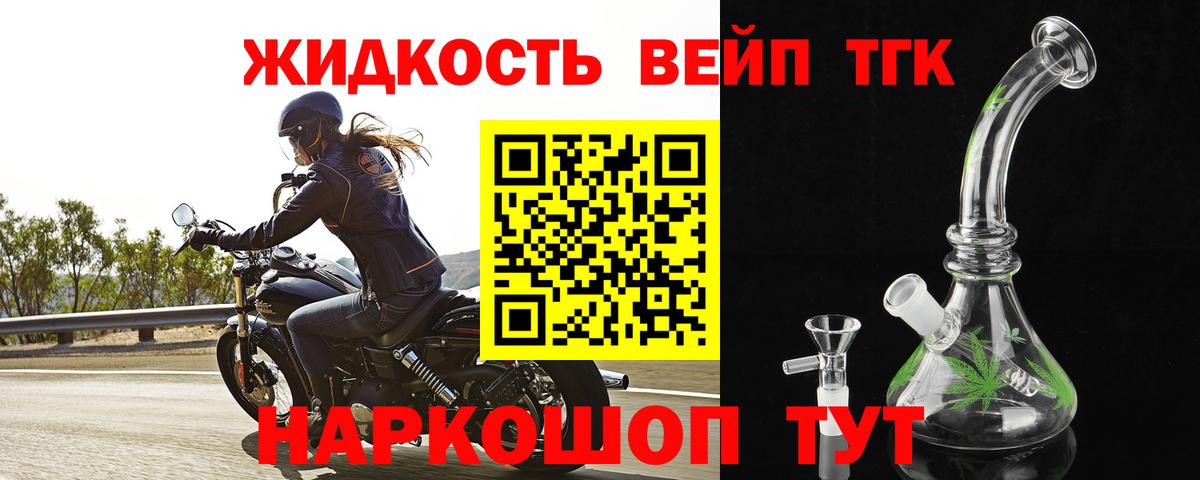 Кулебаки  Дистиллят ТГК THC oil  Вход с VPN 