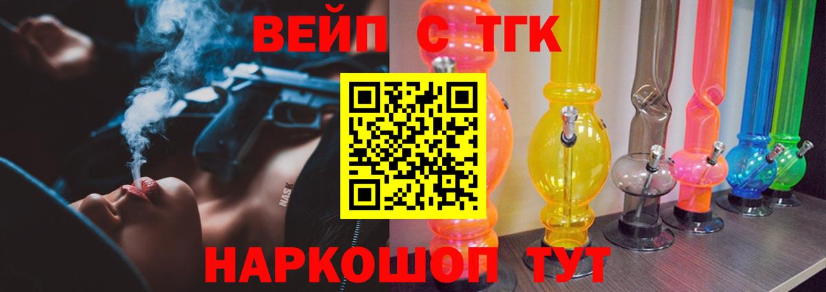ТГК Wax Кулебаки